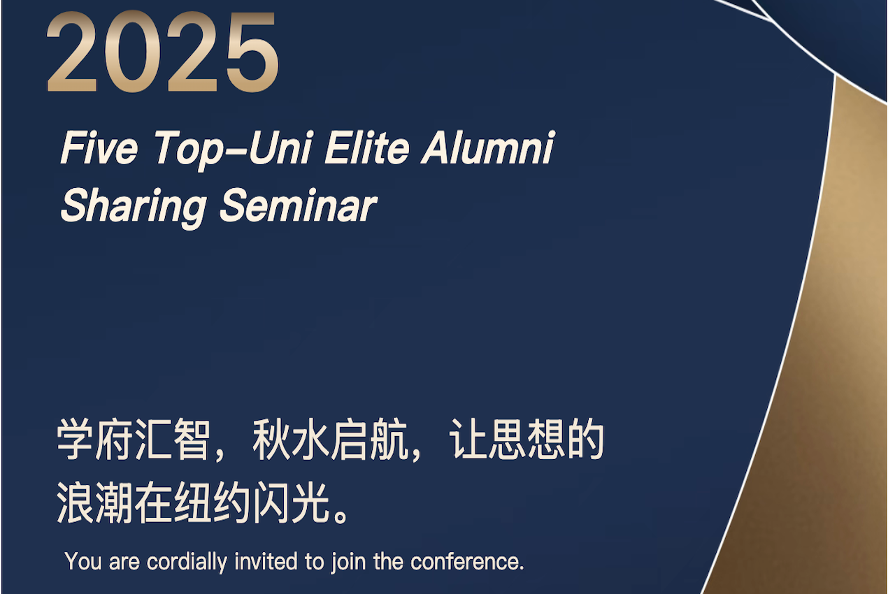 五曜联辉，芸阁鸣珮：重磅嘉宾阵容全公开，盛典启航